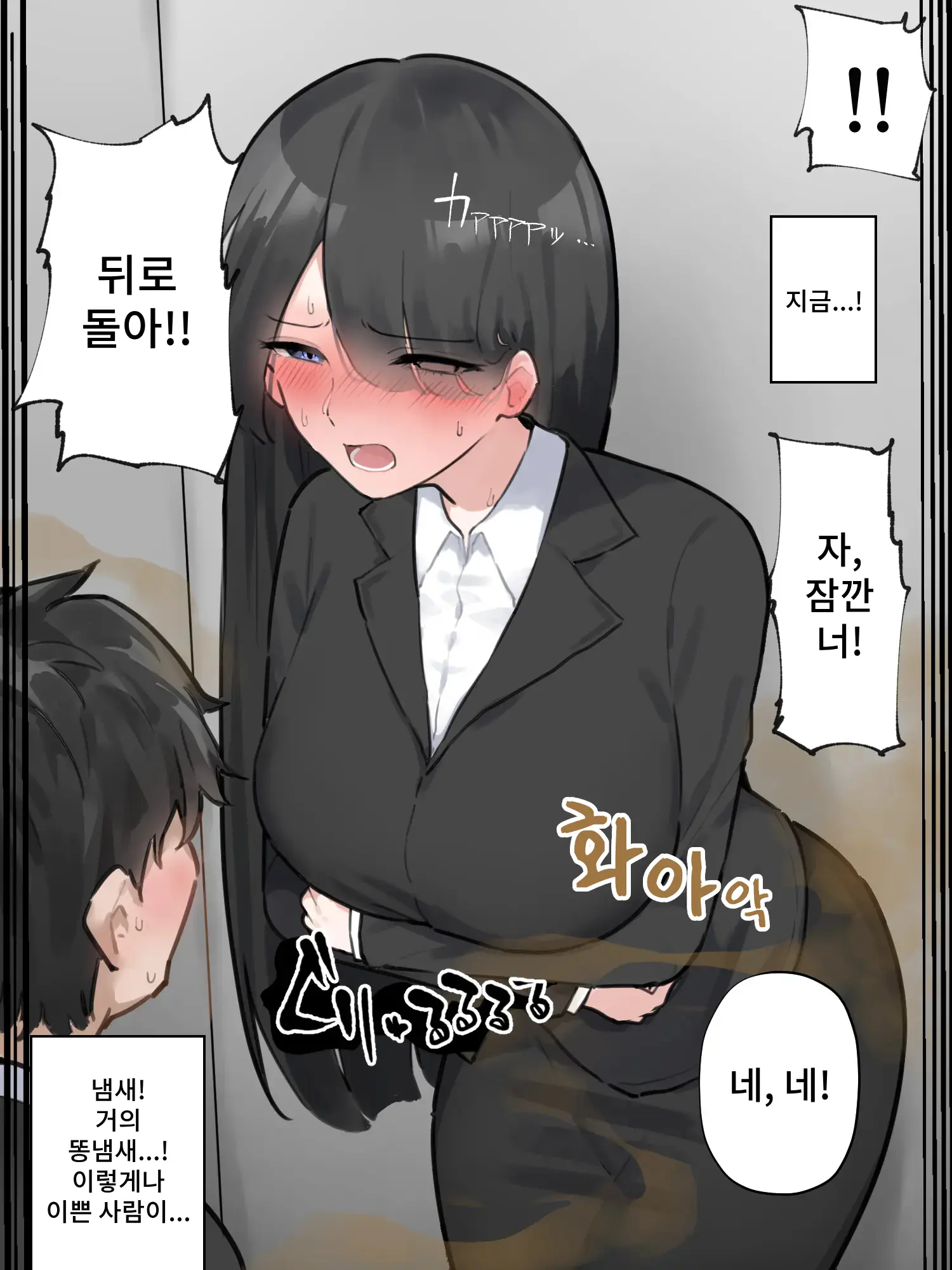 Koshou Sita Elevator Ni Noriawaseta Kaisha No Senpai Ga Gaman No Genkai Datta | 고장난 엘리베이터를 탄 회사 선배가 참는 것은 한계였다